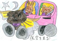 夜空を走る！！