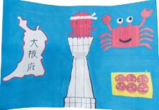 もう一度行きたい大阪