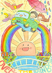 「虹を超えて」